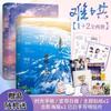 2 Books/set New First Frost Chinese Official Fiction Book Zhu Yi Works Volume 1+2 Nan Hong Modern Youth Romance Novels