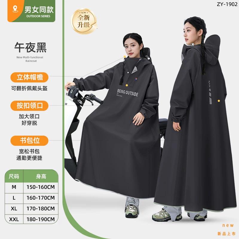 Impermeabile per Scooter Elettrico, Stile Adulto Donna, Impermeabile Lungo a Copertura Totale per Persona Singola, Antitempesta, Nuovo Modello 2026, Specializzato per il Ciclismo