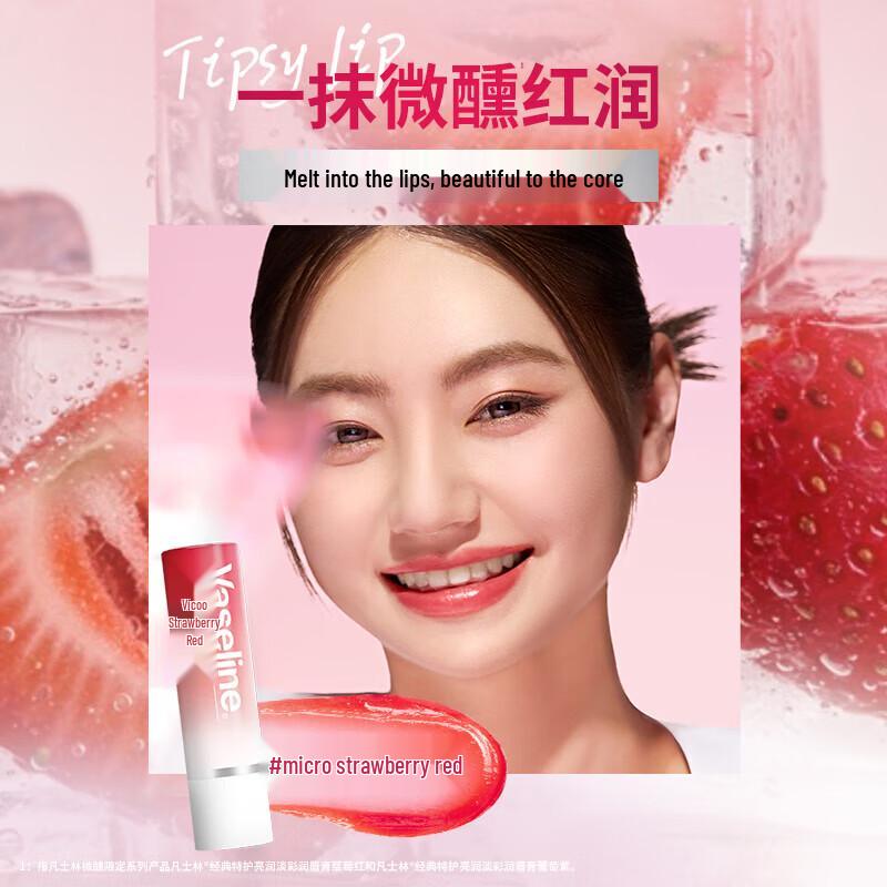 Vaseline Classic Care Tinted Lip Balm, Strawberry Red