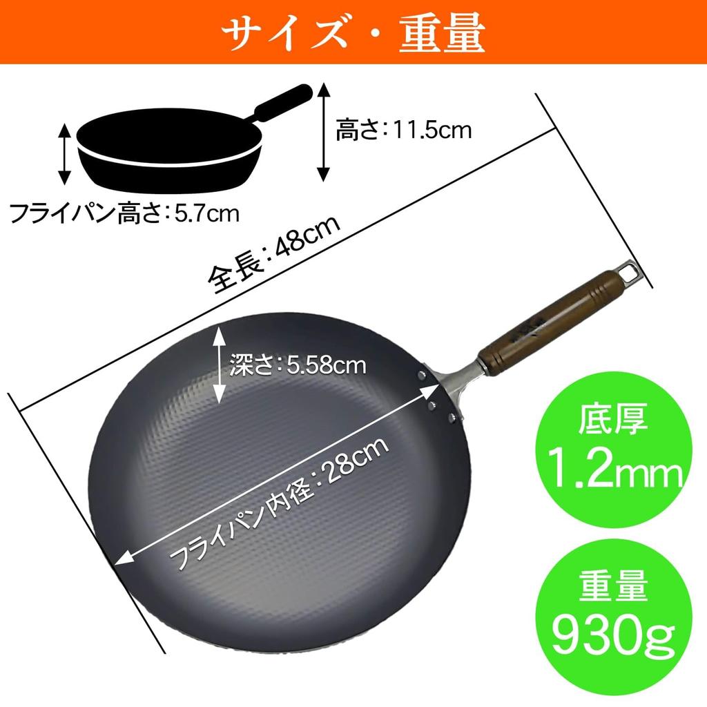 Summit Industries Nitrided Embossed Frying Pan 28cm