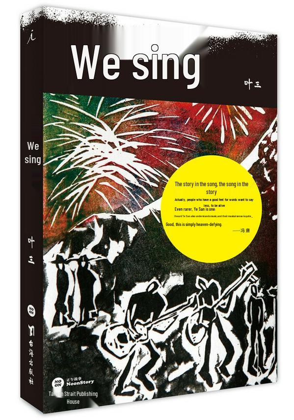 We Sing Commemorative Publication