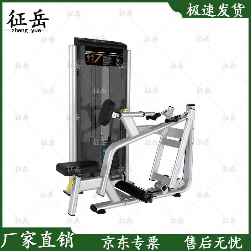 Zhengyue Commercial Gym Training Equipment