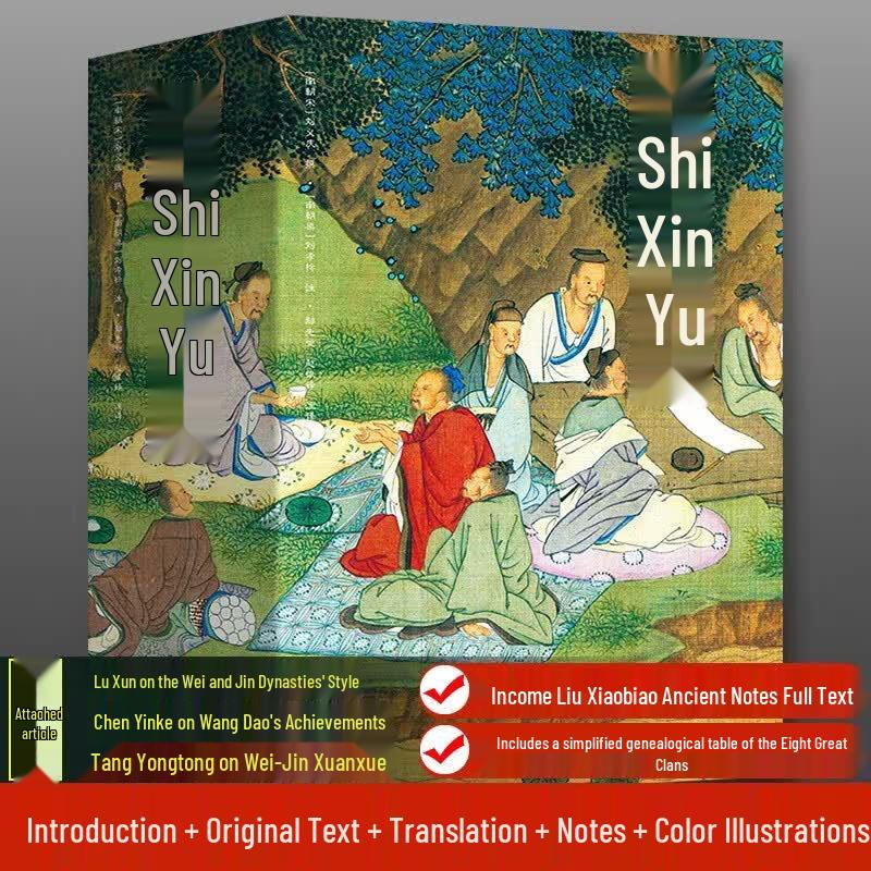 Shishuo Xinyu (Color Illustrated Edition)