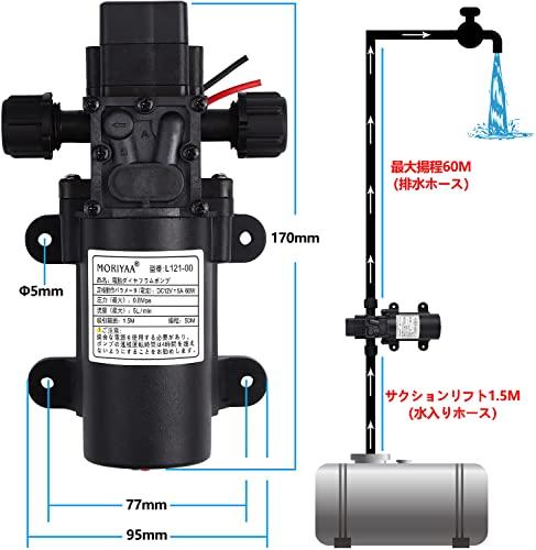 moriyaa DC 12V Electromagnetic Water Pump, Electric Diaphragm Pump, General-Purpose Small Diaphragm Type, Micro Diaphragm Pump, Japanese Instruction M