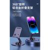 Adjustable Foldable 360 Degree Rotating Aluminum Alloy Desktop Mobile Phone Stand