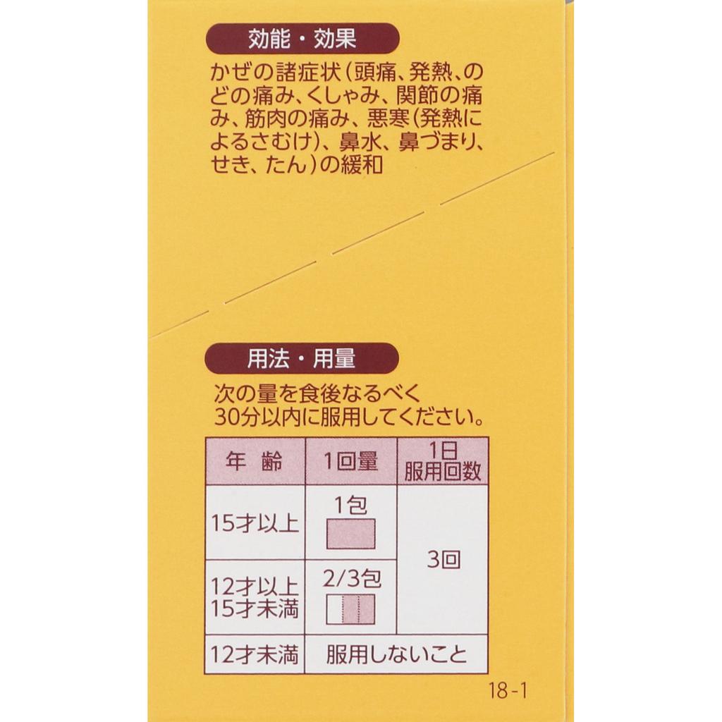 ZENYAKU Zikinin Granule A 22 packets General cold remedies Indications: Relief of cold symptoms (headache, fever, sore throat, sneezing, joint pain, m