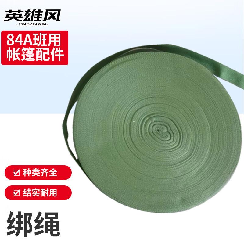 Hero Wind 84A Squad Tent Accessories