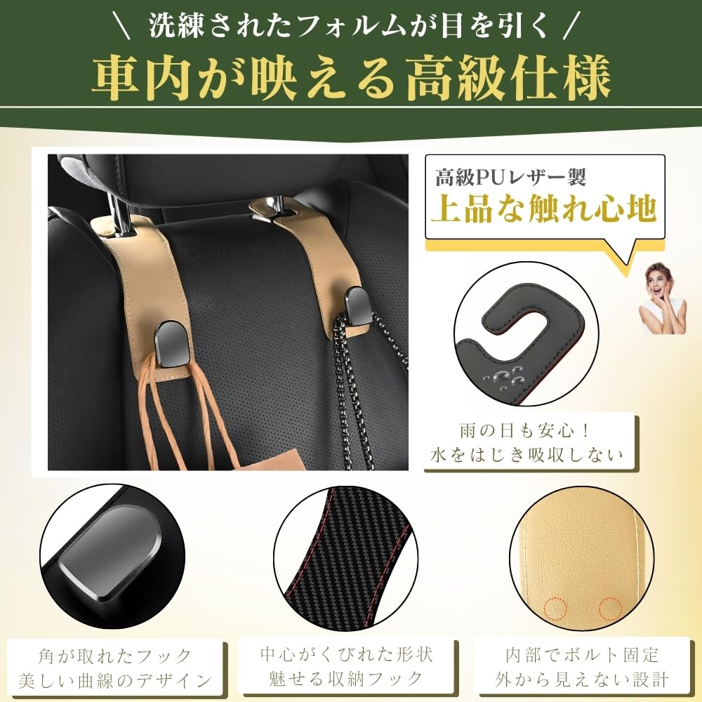 Chicer Headrest Hooks, Car Luggage Rack, Storage, PU Leather, Set of 2, Load Capacity