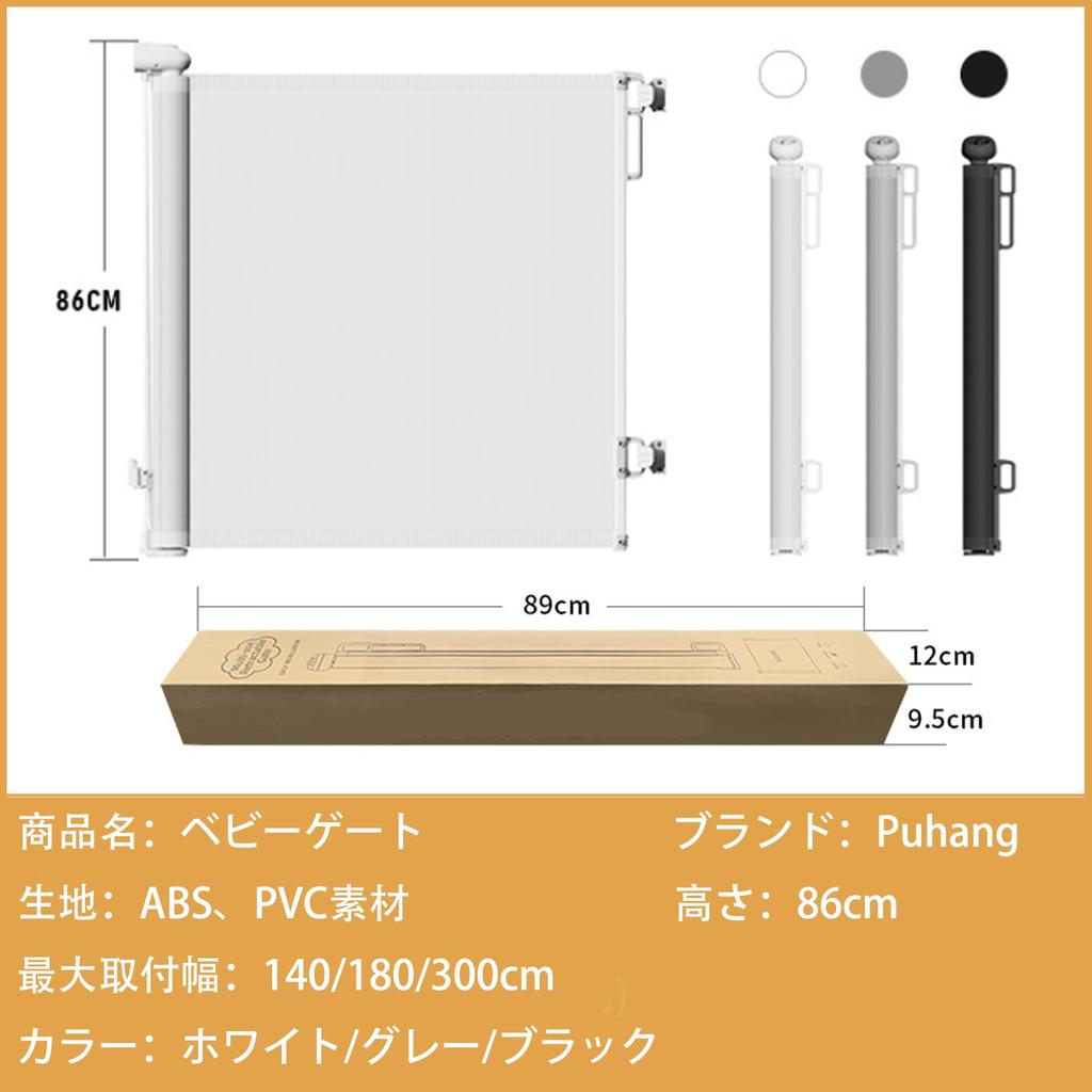 Puhang Baby Roll Safety 86 Maximum Installation 180 Child Pet Escape Intrusion Baby Safety Barrier Indoor No Baby Baby Black Gate, Type, Gate, Height