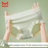 Mao Ren Women's Silk Antibacterial Mid-Waist Briefs