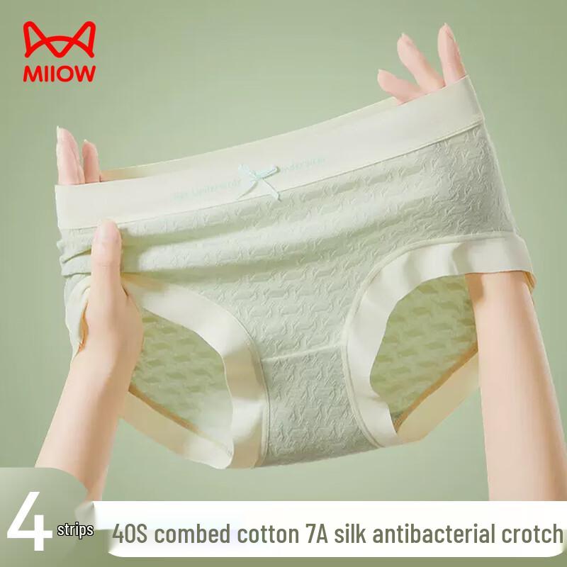 Mao Ren Women's Silk Antibacterial Mid-Waist Briefs
