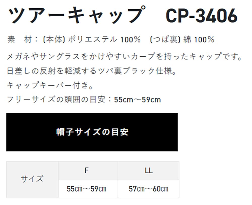 SUNLINE Tour Cap Black x Red CP-3406