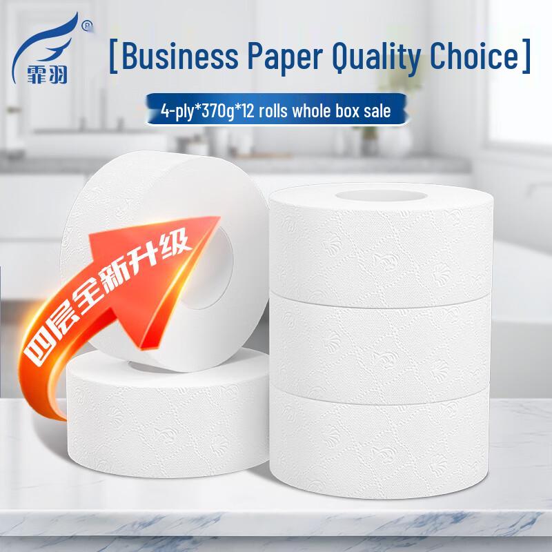Feiyu 4-Ply Commercial Jumbo Roll Toilet Paper