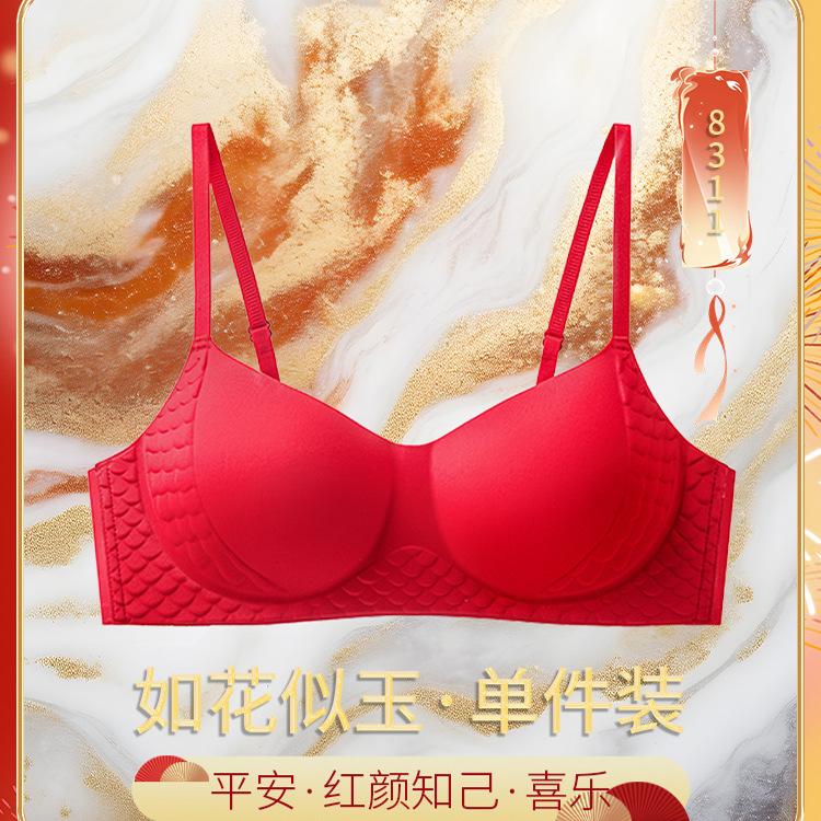Natal Year Traceless Red Transshipment Gathering No Steel Rim Wedding Bride Bra Set