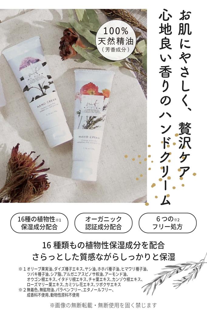 MY FLOW Hand Cream with Essential Oils and Moisturizing Herbal 50g Ingredients, Scent, (MYF-7-1)