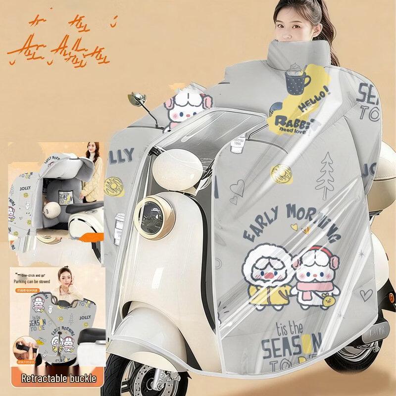 

Lishi Electric Scooter Windproof Cover