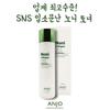 ANJO Professional Noni Collagen Toner – The Time-Stopping "Superfood" Essence
