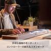 Arturia MIDI Keyboard Controller KeyLab Essential 88 Mk3 BK