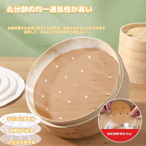MOCOXYKLXY Engangs Damppapir, Rundt, 18cm Diameter, Pakke med 100, for Kinesiske Dampkokere, Damppapir, Airfryer-papir, Mat Non-Stick (18cm Ro