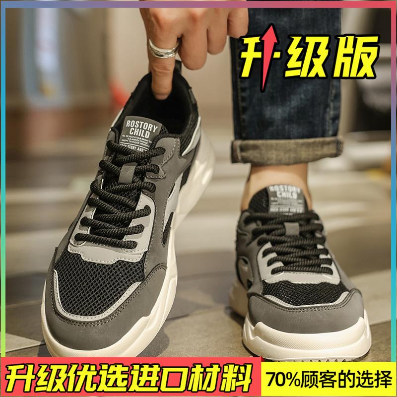 Spring breathable mesh black Forrest Gump board shoes sports running casual net shoes dad trendy shoes