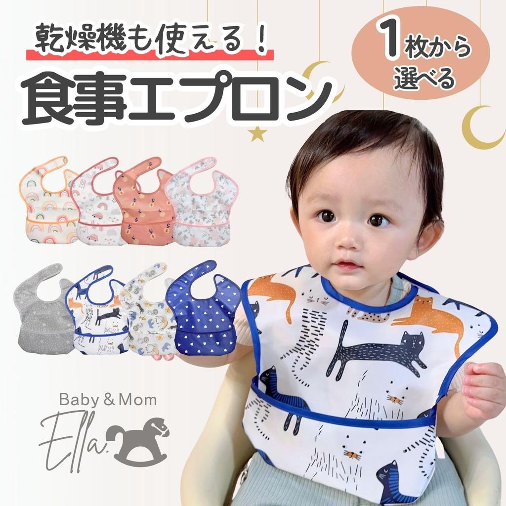 Back in Apron that can be used in the Mealtime Apron for 3D Dirt Easy to Wash and Lightweight of 4 [Ella.] stock! [Mealtime dryer] Baby, Pocket,