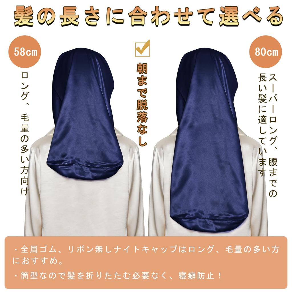 Silk Night Cap Silk Cap Cylindrical Design No Shedding Until Morning Silk Silk Night Cap For Long Hair Hair Cap Prevents Split Ends and Bedhead For