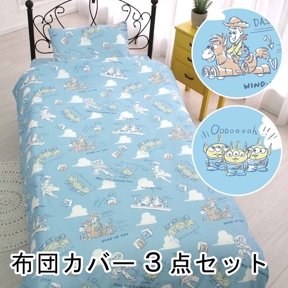 Disney Toy Story 3 Piece Duvet Cover Set Pillowcase Sheet Duvet Cover Single SB-568-D