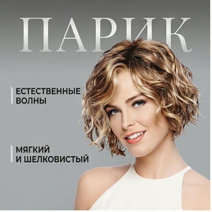 New Women's Side Parted Short Curly Hair Fluffy Fashionable Golden Brown Mixed Color Pear Curly Wig