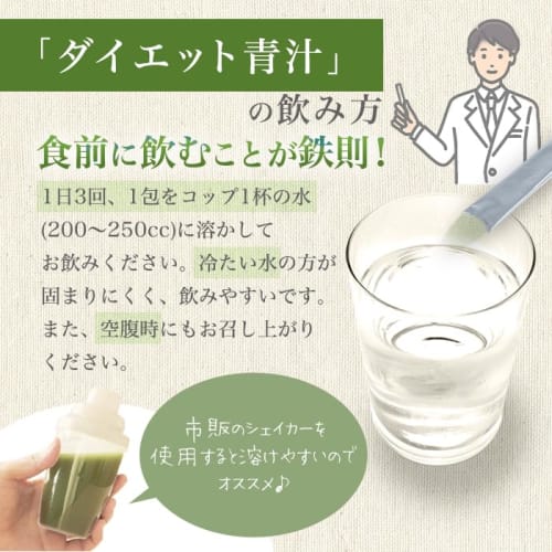 Ginza Marukan God Heart Diet JOKA Green Juice, 604.5g (6.5g x 93 packets), 1 box, by Hitori Saito, Dietary Fiber Supplement, Health Food