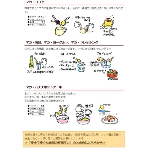 Koken Genki No Moto Maca Powder, 200g, Organic JAS Certified, 100% Maca Powder