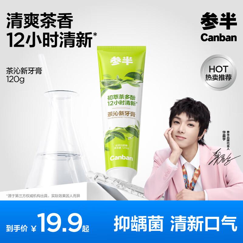 Коллекция зубных паст Canban Oral Care