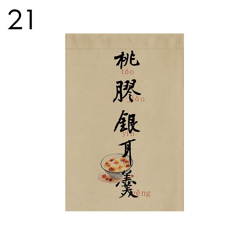 Chinese Traditional Style Dessert Shop Triangular Flag Restaurant Beverage Shop Signboard Teahouse Drink Store Door Head Curtain