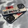 Chinese Character Phone Case for iPhone 16 Pro Max 15 14 13 12 11 16E Double Layer IMD Hard Plastic Cover