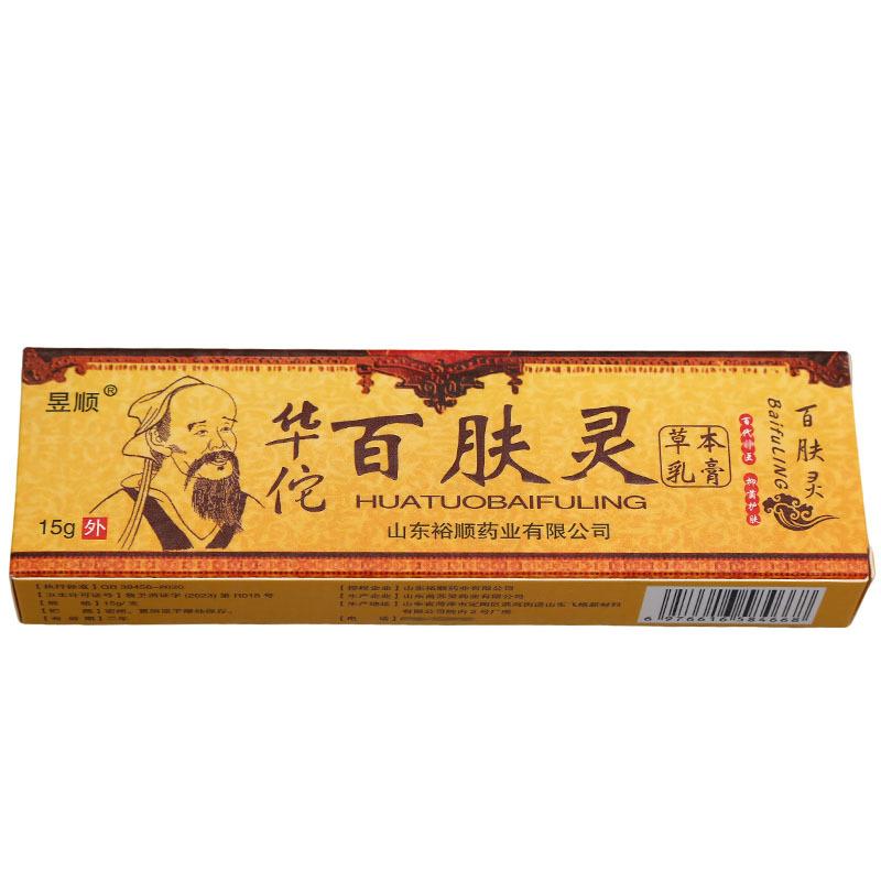 Huatuo Baifuling Hauttopische Salbe Creme Hemmt Pilze Beruhigend