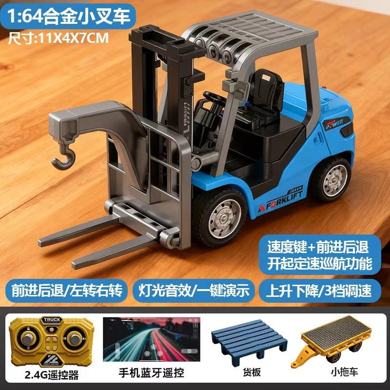 1:64 Mini Alloy Dump Truck Small Remote Control Car Bluetooth Engineering Car Model Forklift Desktop Toy Boy