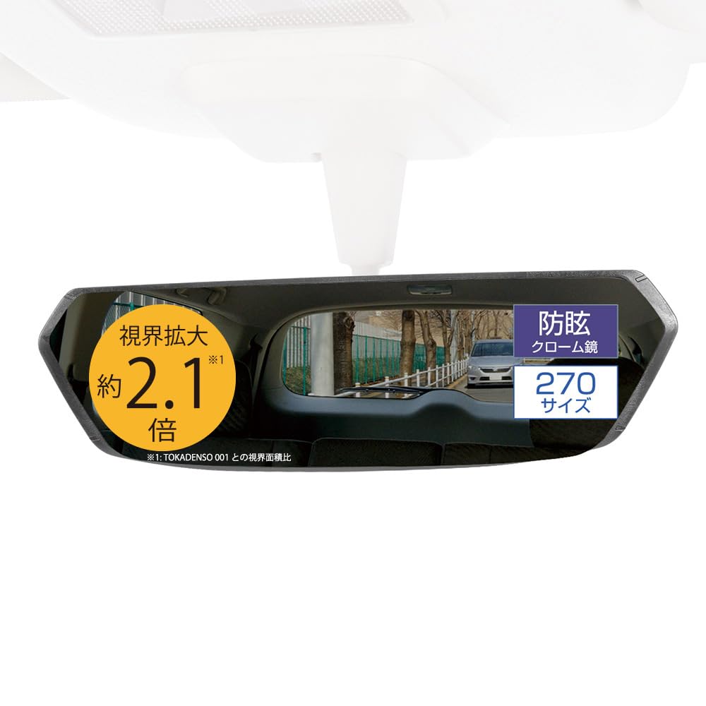 CARMATE Car Rearview Carbon DZ562 Mirror, CF-8 Fiber, 3000SR, 2.1x Visibility, 270mm, Chrome,