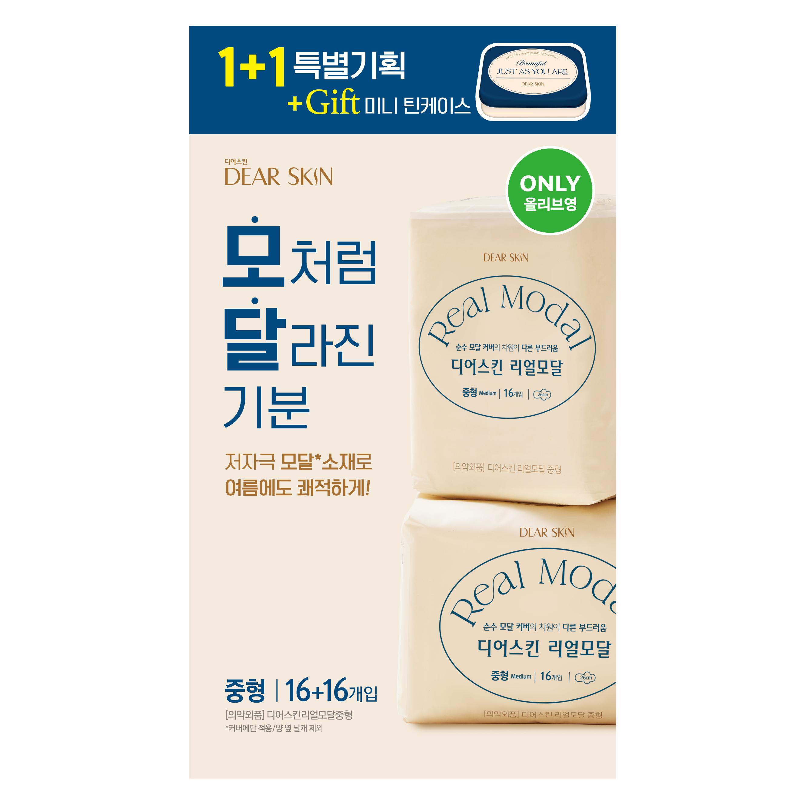 

Dear Skin Real Modal 1+1 Специальный (+ Жестяной футляр бесплатно) Выберите 1 из 2 типов (Medium / Large) medium planning