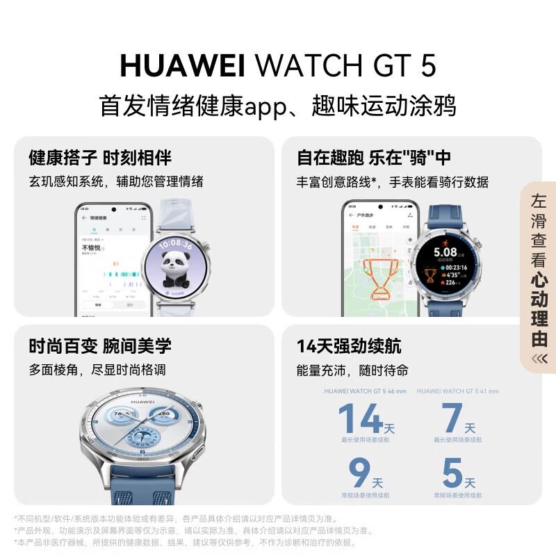 

HUAWEI WATCH GT 5 Smartwatch (CN version)
