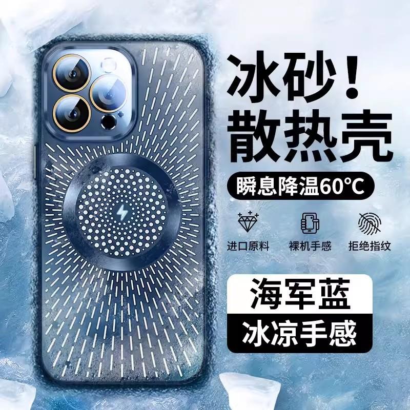 Applicable to iPhone16 heat dissipation magnetic suction matte mobile phone case Apple 15 lens all-inclusive 14 anti-drop PC wireless charging 13