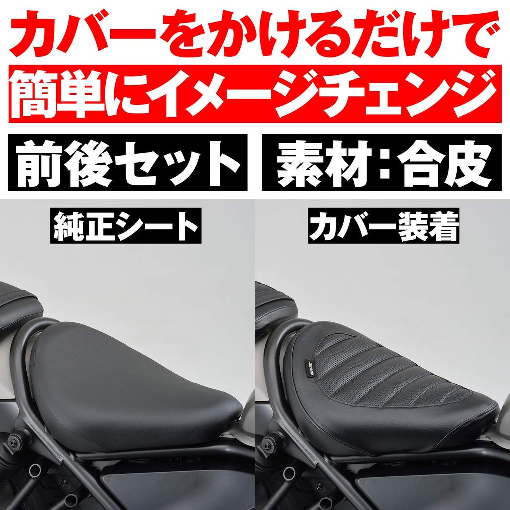 Daytona Motorcycle Seat Cover Plain for Honda Rebel (Roll, Sides) 250/500 (17225)