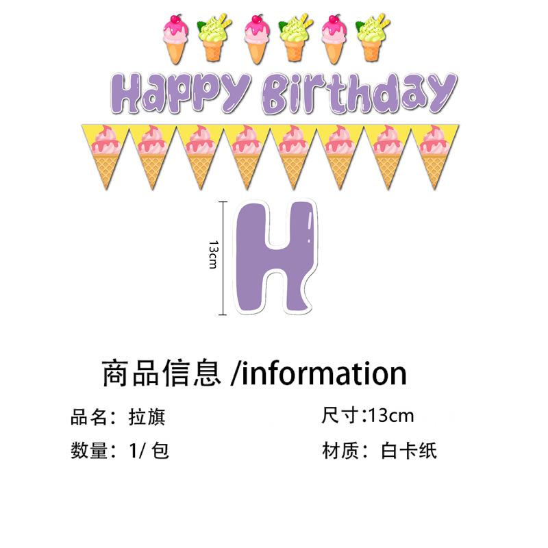 Dessert Ice Cream Party Tissue Decoration Summer Disposables Flag Paper Plate Paper Cup Tableware Arrangement Set