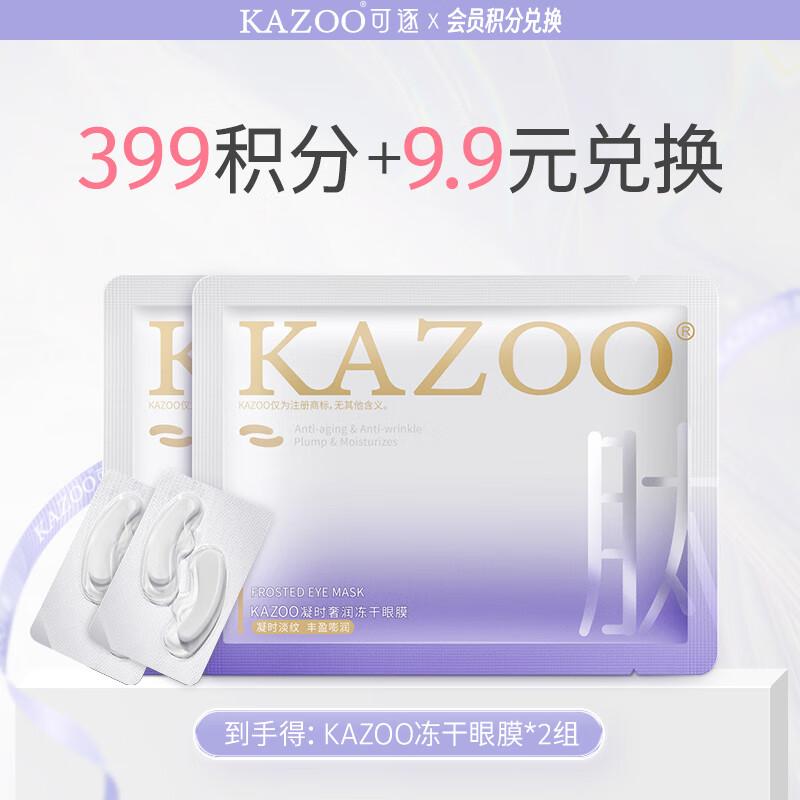 

KAZOO Black Ganoderma Polypeptide Neck Mask 4.0