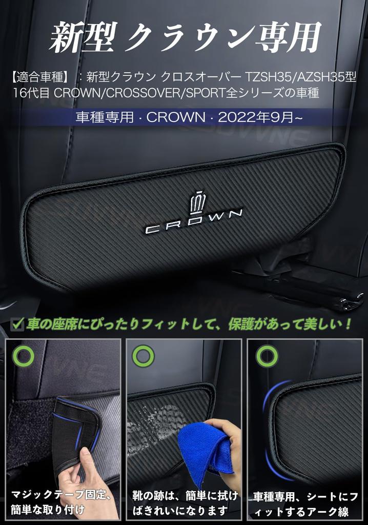 SUVVNE Kick Specially Designed for the Crown 35 Prevent Scratches and Featuring an Embroidered Logo and Carbon Fiber Back Seat Prevents Kicks and