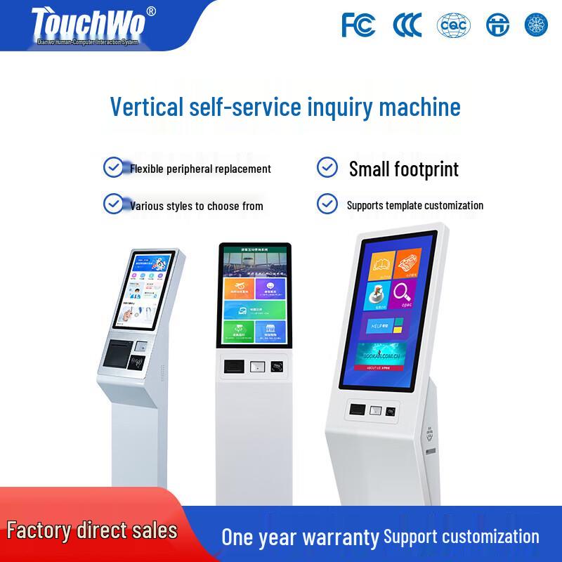 TouchWo Android Self-Service Touch Screen Kiosk (CN version)