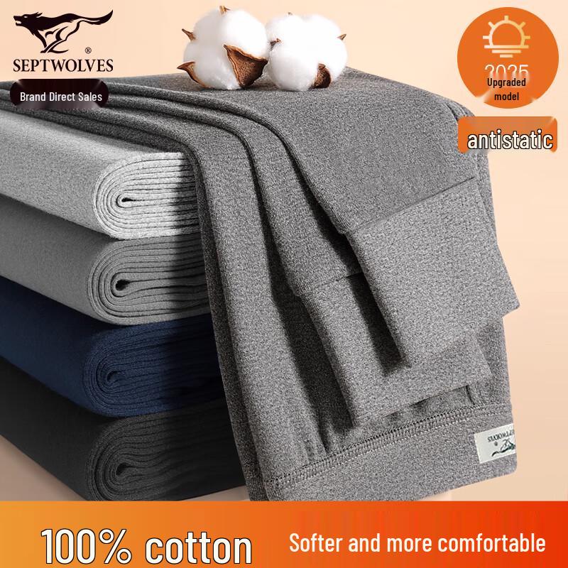 Septwolves Men's Pure Cotton Antibacterial Thermal Long Johns