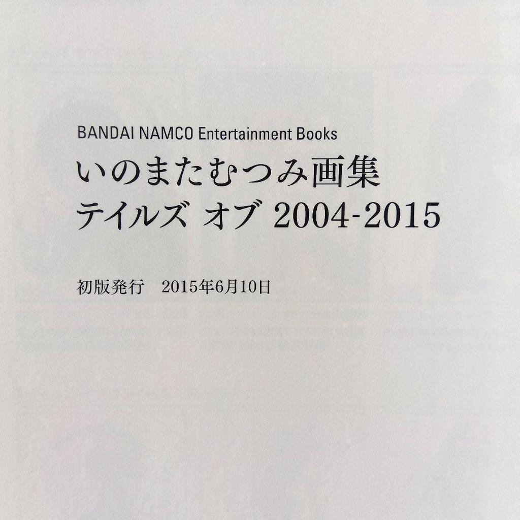 [USED] Anonymous Shipping Mutsumi Inomata Art Book Tales of 2004 2015 First Edition
