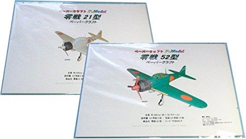 Zero Fighter Paper Craft (Set of 4 Zero Fighter Models)
