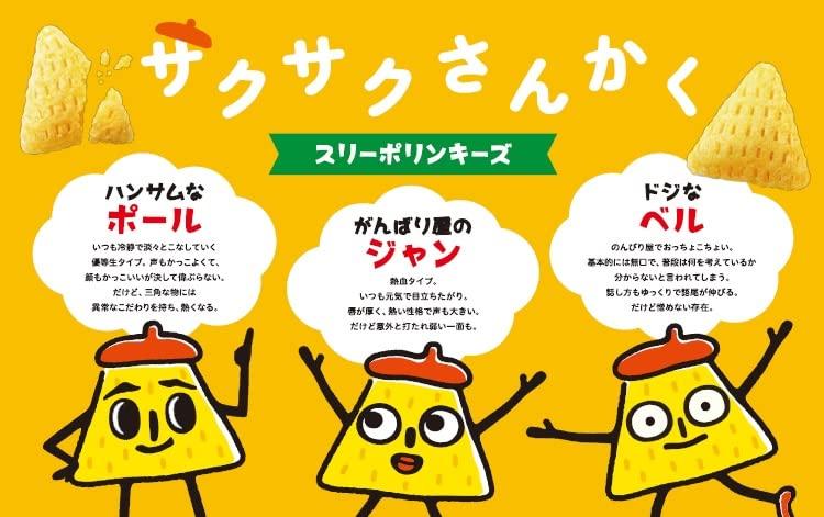 Koikeya Polinky Light Corn 55g X 12 Bags