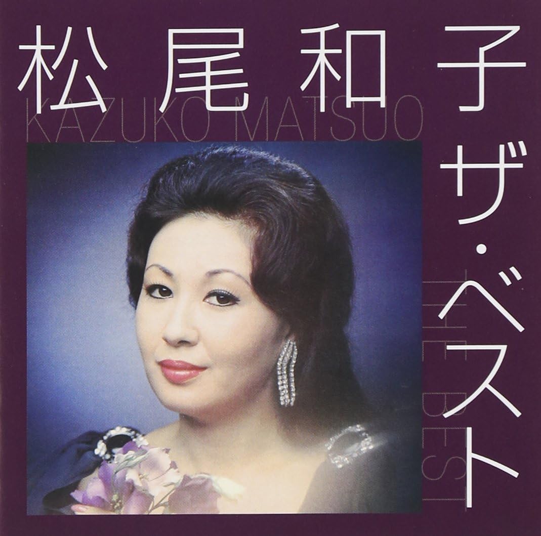 

CD MATSUO KAZUKO - Matsuokazuko The Best VICL41318 Japan ObiJapanese Enka Used