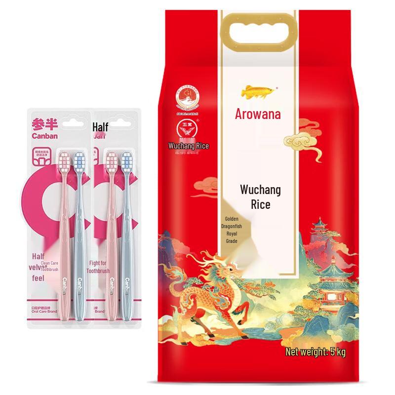 Canban Oral Care & Premium Rice Bundle